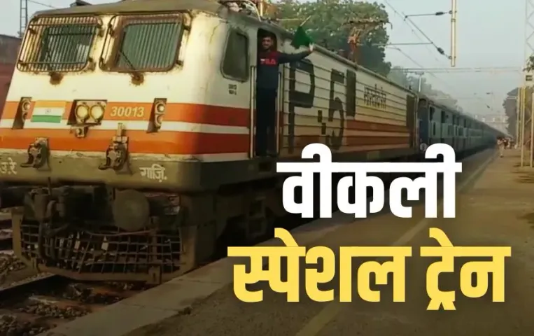 Summer Vacation Special