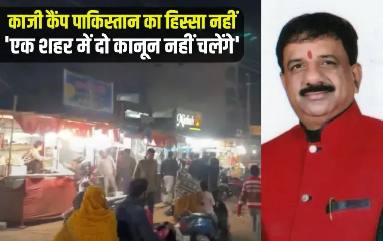 Bhopal Bajar band night Qazi Camp Shahjahanabad BJP MP Alok Sharma statement Love Jihad Case