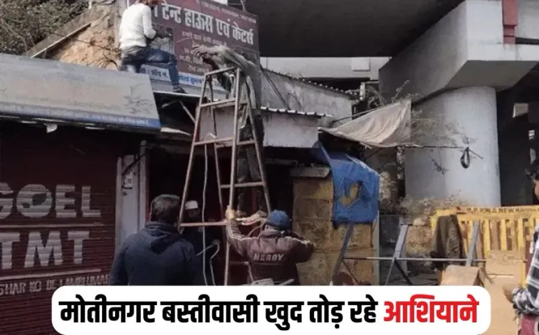 Bhopal Bulldozer Action