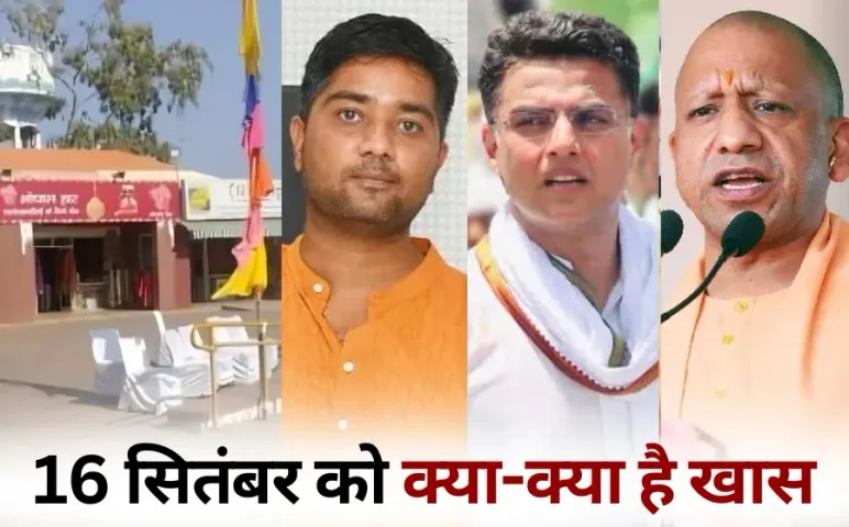Bhopal Haat Swadeshi Mela Chhattisgarh liquor scam Hearing Chaitanya Baghel Sachin Pilot cg visit 18 september hindi news