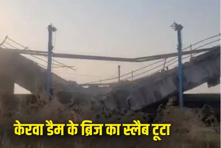 Bhopal Kerwa Dam Collapse