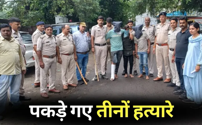 Bhopal LLB Student Murder Case 3 Accused arrested hindi news