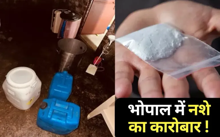Bhopal MD Drugs Case factory worth 92 crores 61 kg MD drugs hindi news