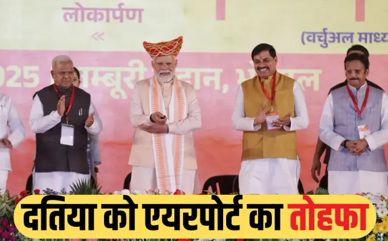 एमपी को बड़ी सौगात: PM मोदी ने किया दतिया एयरपोर्ट का लोकार्पण, 7 महिलाओं को लेकर पहली फ्लाइट ने भोपाल के लिए भरी उड़ान