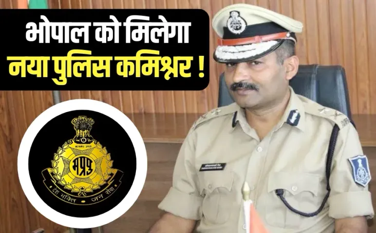 Bhopal Police Commissioner Change IPS Harinarayan Chari Mishra central deputation hindi news