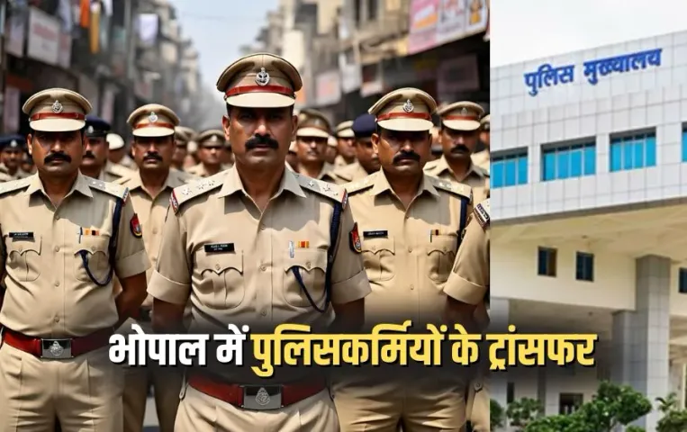 Bhopal Police Transfer List