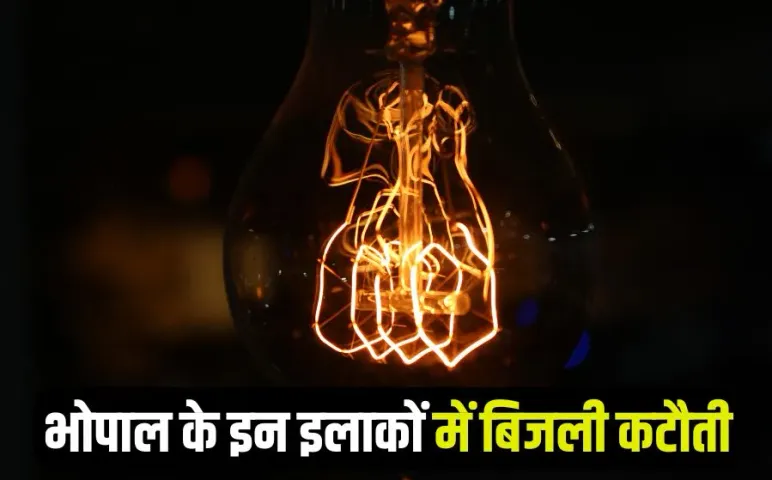 Bhopal Power Cut schedule 18 July 2025