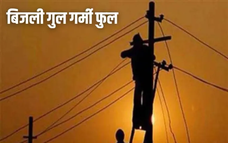 Bhopal Power Cut schedule (2)