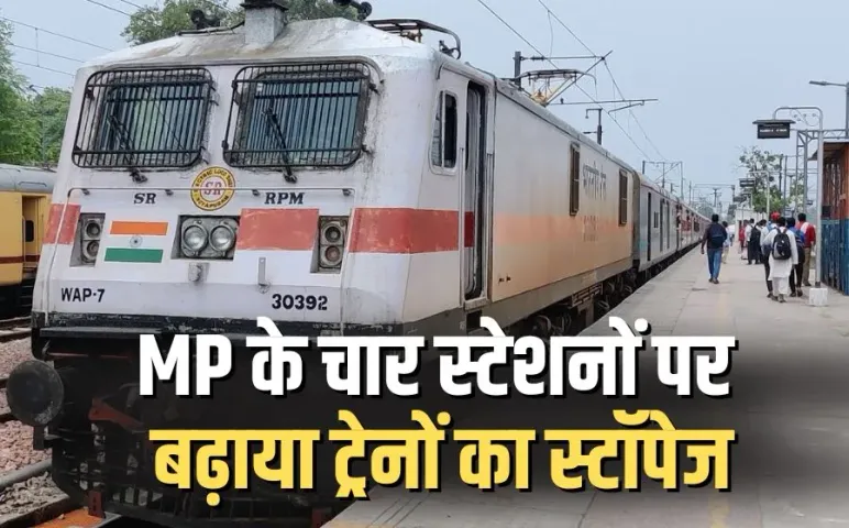 Bhopal Railway Division