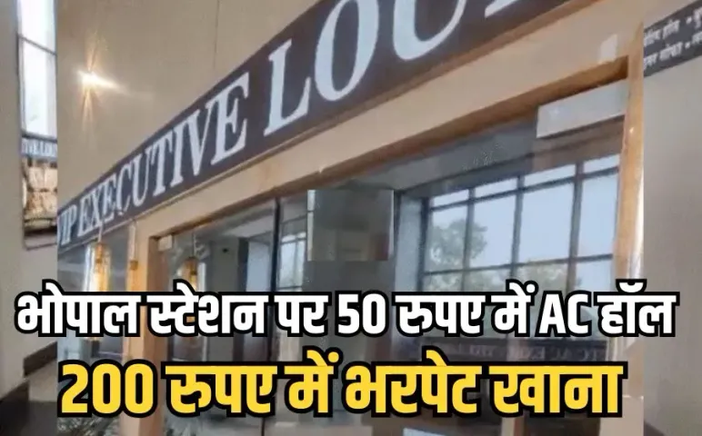 Bhopal Railway Station