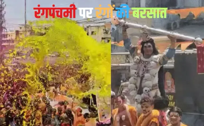 Bhopal Rangpanchami 2025