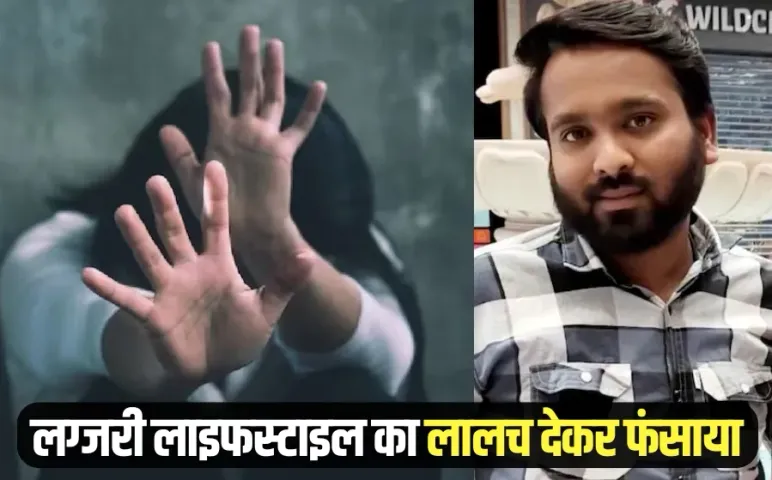 Bhopal Rape Blackmailing Case: NCW ने सीएम मोहन यादव को सौंपी रिपोर्ट, सरकार से बाहरी फंडिंग की जांच की मांग