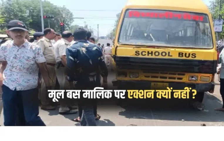 Bhopal School Bus RTO Registration Controversy