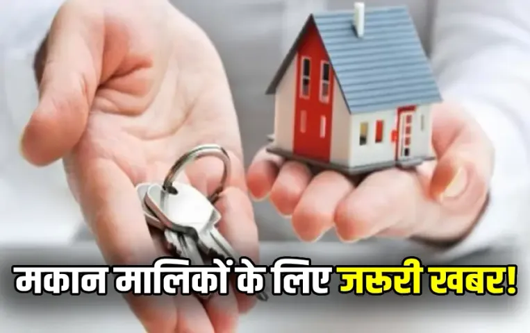 MP Bhopal Landlord Tenant Verification Rules Student Delivery Boy