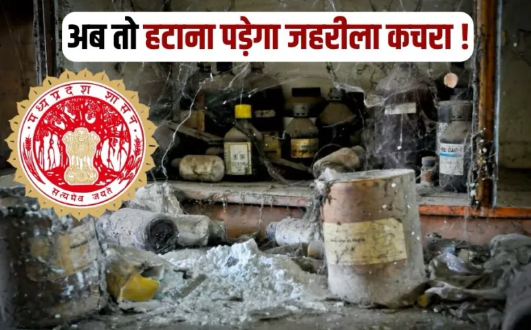 Bhopal Union Carbide Waste Disposal MP High Court Order mp government rkg