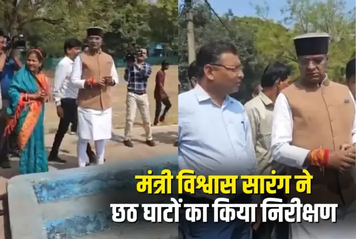 Bhopal Vishwas Sarang Chhath Ghat