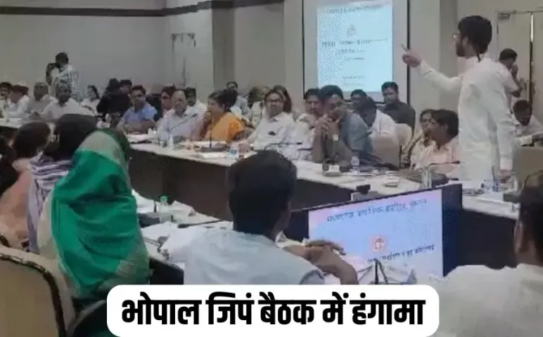 Bhopal Zila Panchayat Meeting