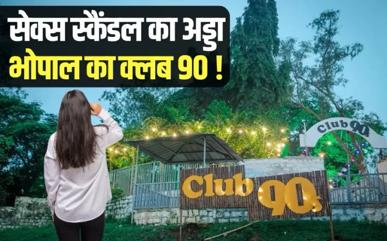 Bhopal rape love jihad case club 90 seal sex scandal