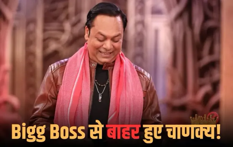 Bigg Boss 19: सलमान खान के शो से बाहर हुए जीशान कादरी! फैंस को रास नहीं आ रहा उनका जाना, सोशल मीडिया पर निकाली भड़ास