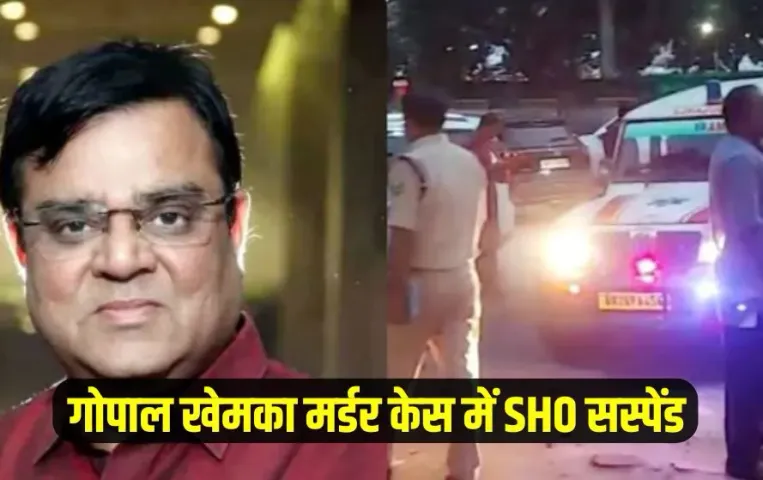 _Bihar Gopal Khemka Murder Case Patna IG Vs SHO Rajesh zxc