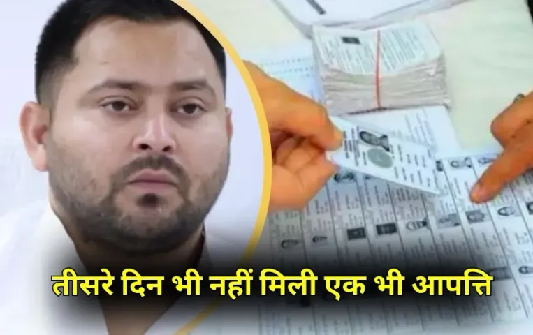 Bihar Voter List Update 2025 opposition fails to submit any problems to EC zxc