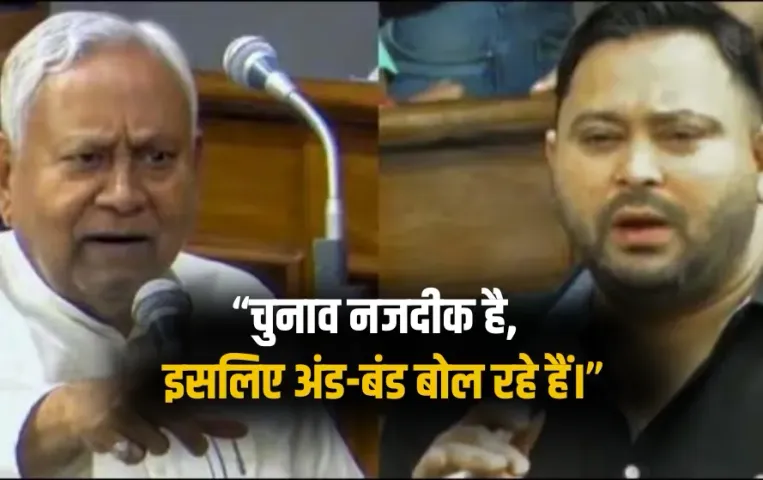 Bihar vidhan sabha session Tejashwi Yadav vs Nitish Kumar voter list revision zxc
