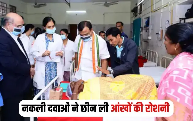 Bijapur Netrakand Deepak Baij