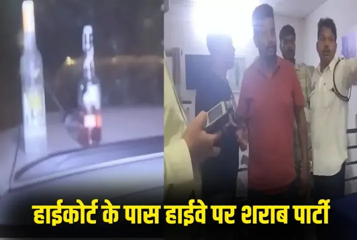 Bilaspur Sharab Party: