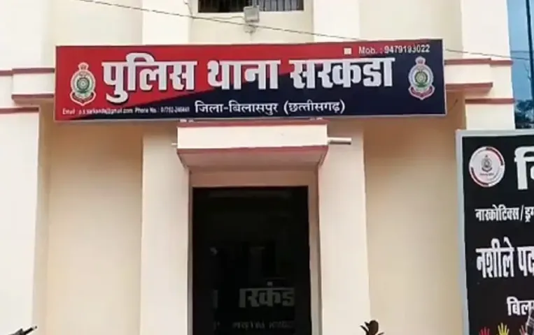 Bilaspur Student Suicide