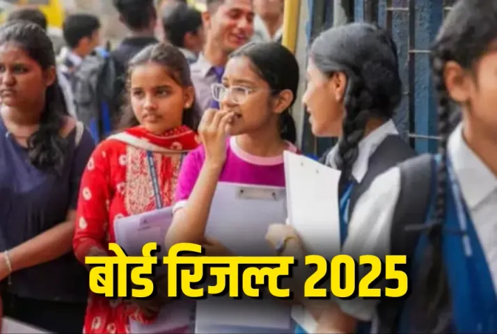 Board Exam Result 2025