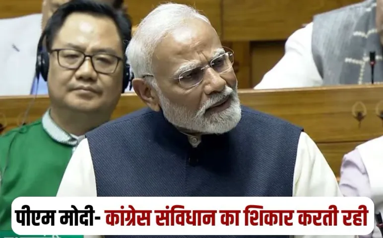 PM Narendra Modi Speech Loksabha
