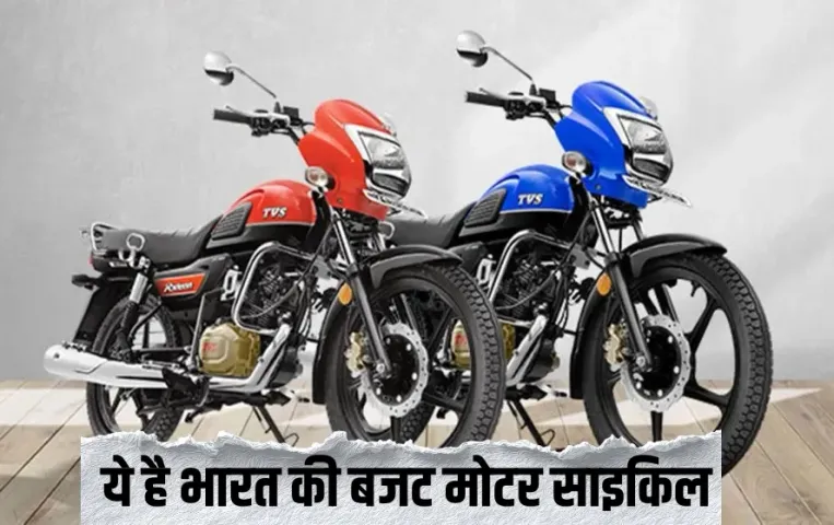 Budget Bikes India honda-shine-tvs-sport-bajaj-platina-cheaper-than-hero-splendor hindi news zxc (1)