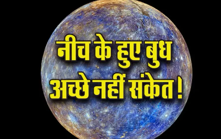 Budh-Gochar-2025-Meen Rashi effect