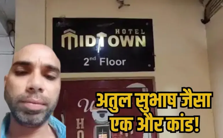 Burhanpur Suicide Case: MP में अतुल सुभाष जैसा मामला, सुसाइड से पहले पति ने बनाया VIDEO, पत्नी पर लगाए गंभीर आरोप