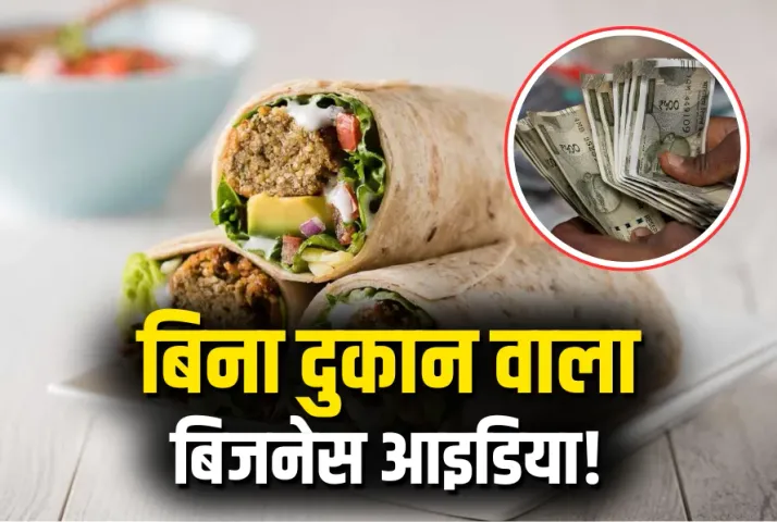 Business Idea Low Investment High Profit Falafel Business in Hindi