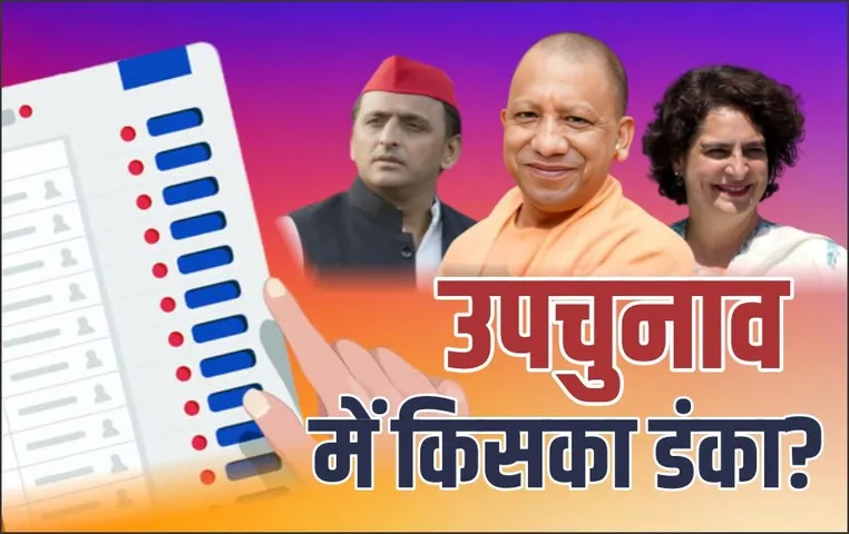 By-Election Result 2024 Update