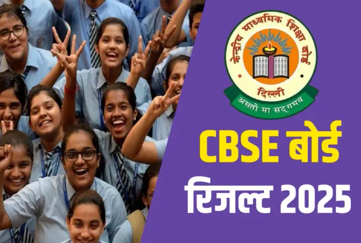 CBSE 10th-12th Result 2025