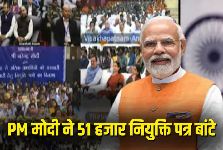 CG 16th Rojgar Mela Raipur