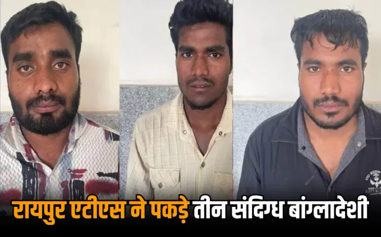 Chhattisgarh ATS Action