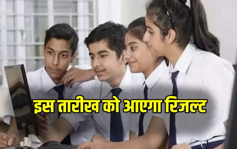 CG 5th-8th Board Result Date