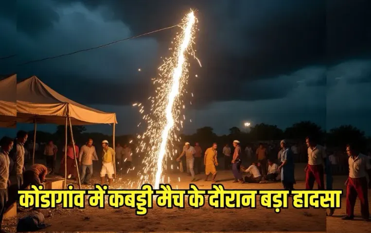 CG Accident kondagaon