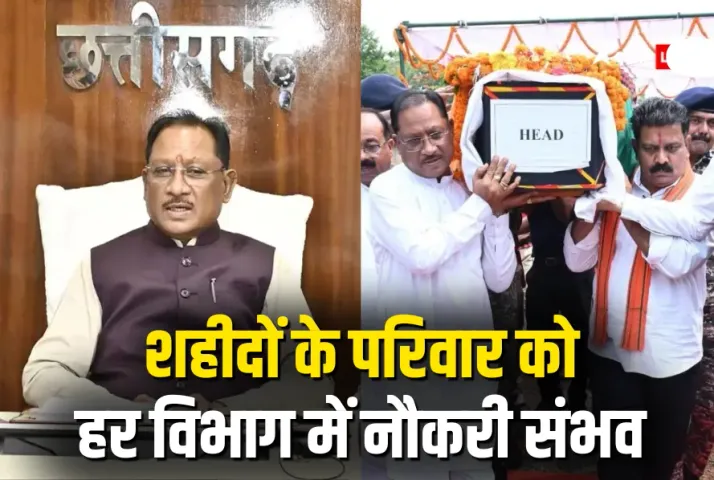 CG Anukampa Niyukti News