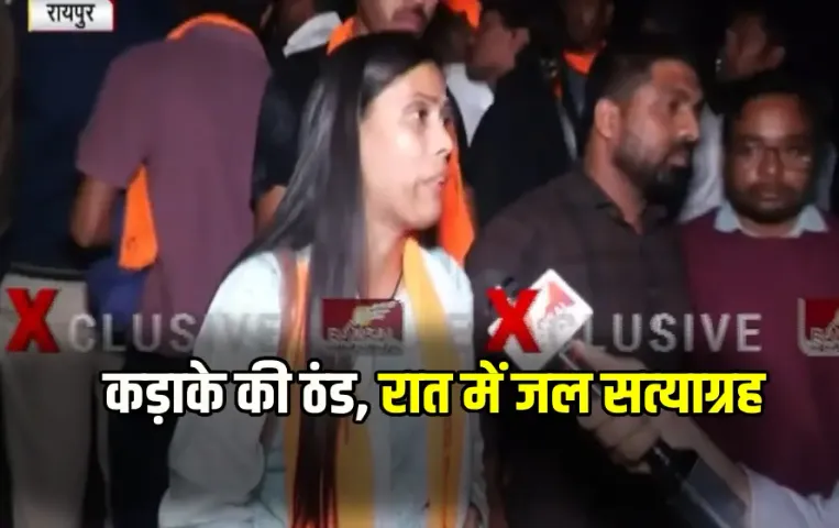 CG B.Ed Teachers Jal Satyagraha