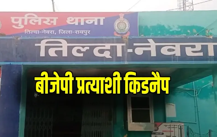 CG BJP Candidate Kidnapped