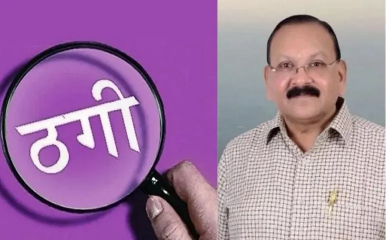 CG BJP Leader Cheating Case