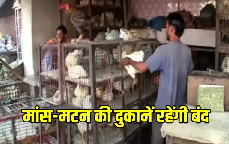 CG Ban Meat and Mutton