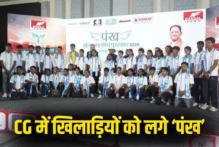 CG Bansal News Pankh Award 2025 LIVE Updates CM Vishnudeo Sai