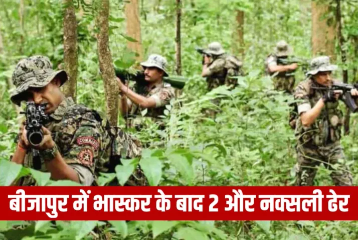 CG Bijapur Naxal Operation Encounter