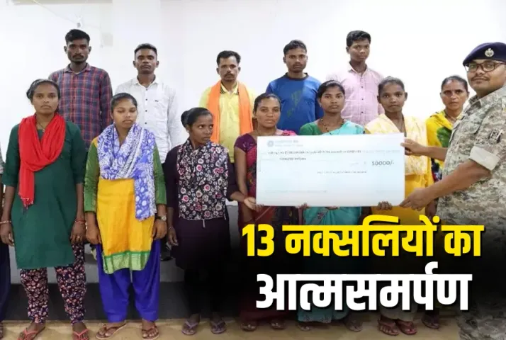 CG Bijapur Naxal Surrender