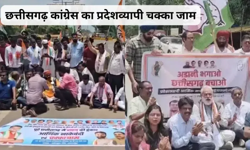 CG Congress Protest